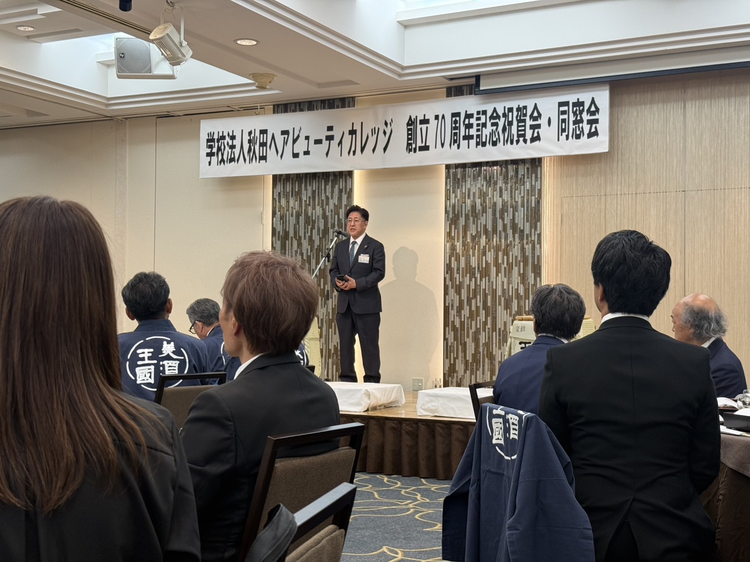 祝賀会、同窓会