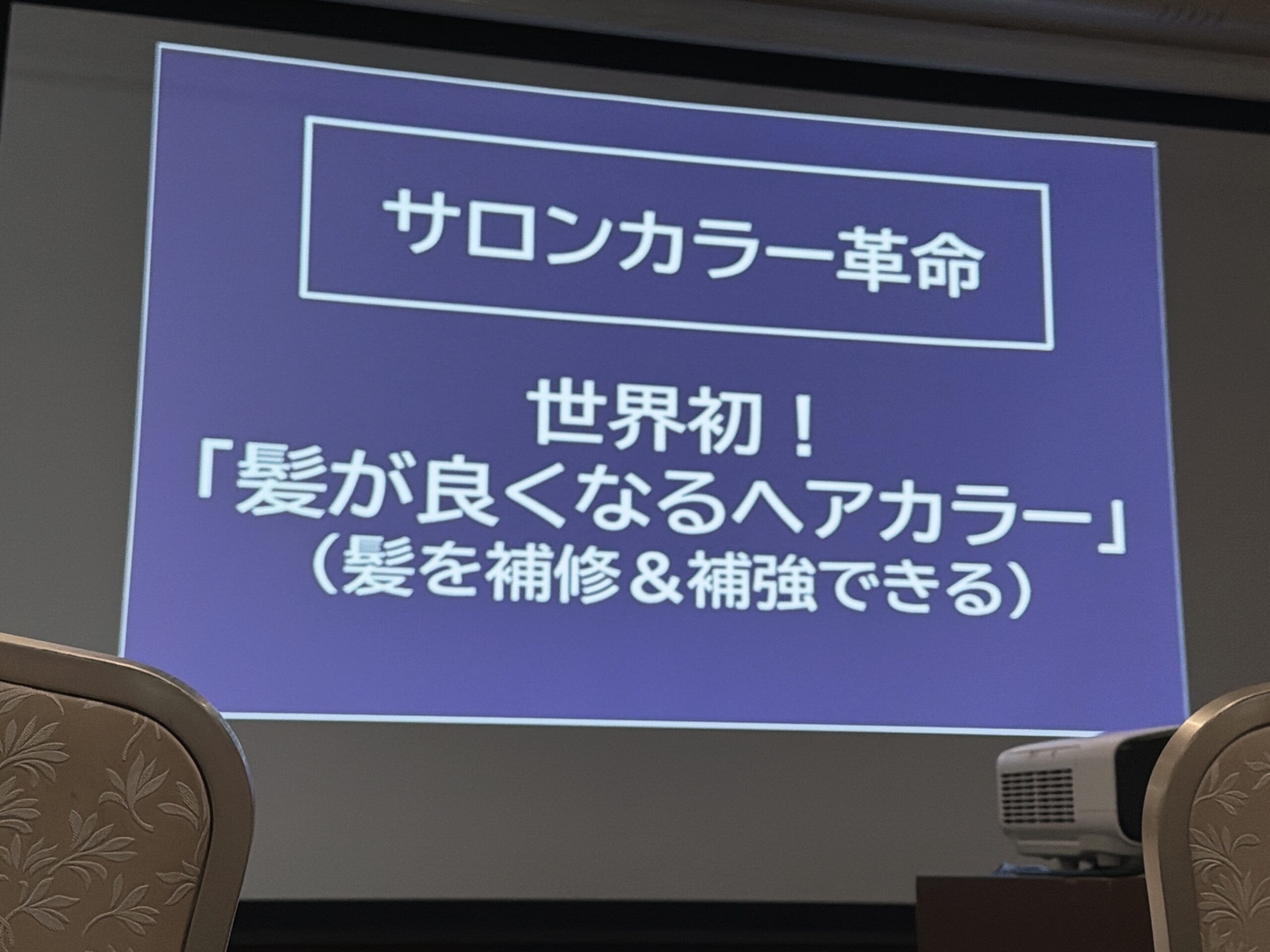 マネージメントセミナー